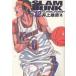 Slam dunk совершенно версия #12/ Inoue самец .