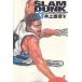 Slam dunk совершенно версия #13/ Inoue самец .