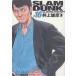 Slam dunk совершенно версия #16/ Inoue самец .