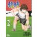  дракон час 2/ Toda . мир / Nozawa Hisashi 
