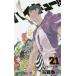 Haikyu!!!! 21/ старый . весна один 