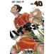  Haikyu!!!! 40/ старый . весна один 