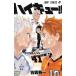  Haikyu!!!! 41/ старый . весна один 