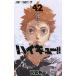  Haikyu!!!! 42/ старый . весна один 