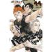  Haikyu!!!! 44/ старый . весна один 