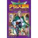  Dragon Quest большой. большой приключение -. человек avant .... Devil Kings -4/ три статья суша / газонная трава рисовое поле super произведение 