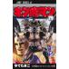  Kinnikuman 79/.. Tama .