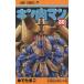  Kinnikuman 80/.. Tama .
