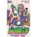 BORUTO NARUTO NEXT GENERATIONS шт no19/.книга@. история / Ikemoto . самец 
