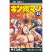  Kinnikuman 81/.. Tama .