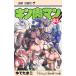  Kinnikuman 83/.. Tama .