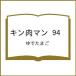 ( предварительный заказ ) Kinnikuman 94