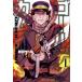  золотой Kamui 1/ Noda satoru