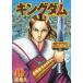  King dam 49/...
