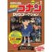  Detective Conan DVD collection 1