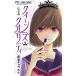  Queen z* качество The Mind Sweeper 1/ самый . both ske