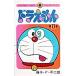  Doraemon 1/ wistaria .*F* un- two male 