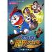  movie Doraemon extension futoshi. new .. large adventure / wistaria .*F* un- two male 