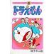  Doraemon 22/ wistaria .*F* un- two male 