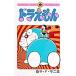  Doraemon 24/ глициния .*F* не 2 самец 