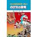 большой длина сборник Doraemon Vol.1/ глициния .*F* не 2 самец 