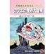  большой длина сборник Doraemon Vol.5/ глициния .*F* не 2 самец 