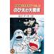  большой длина сборник Doraemon Vol.3/ глициния .*F* не 2 самец 