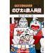  большой длина сборник Doraemon Vol.7/ глициния .*F* не 2 самец 