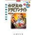  новый оборудование совершенно версия фильм Doraemon рост futoshi. гонг / глициния .*F* не 2 самец 