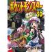  Pocket Monster SPECIAL 50/ день внизу превосходящий ./ Yamamoto satosi