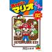  super Mario kun 50/ Sawada yukio