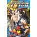  Pocket Monster SPECIAL солнечный * moon vol.1/ день внизу превосходящий ./ Yamamoto satosi