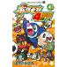  Pokemon 4 кадра учебное заведение 4/ гора внизу ....