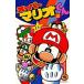  super Mario kun 22/ Савада yukio