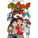  Yo-kai Watch 15/ маленький запад путешествие / Revell пять 