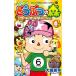  мелкие сколы от камней .. Animal Crossing. .... длина ipe-! 6/ большой мыс . flat 