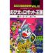  большой длина сборник Doraemon Vol.22/ глициния .*F* не 2 самец Pro 