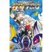  Pocket Monster SPECIAL солнечный * moon vol.4/ день внизу превосходящий ./ Yamamoto satosi