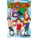  Yo-kai Watch 17/ маленький запад путешествие / Revell пять 