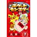  Pocket Monster солнечный * moon сборник 3/ дыра . гарантия . произведение 