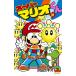  super Mario kun 31/ Савада yukio