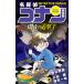  Detective Conan special compilation 46/ Aoyama Gou ./ Oota ./. rice field one .