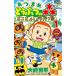  Gather! Animal Crossing ....!ichi van остров 1/ большой мыс . flat 