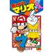  super Mario kun 57/ Sawada yukio