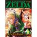  Zelda. legend twilight Princess 11/. river Akira 