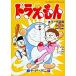  Doraemon цвет сборник произведений no. 5 шт / глициния . не 2 самец F