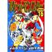 Pocket Monster SPECIAL 16/ день внизу превосходящий ./ Yamamoto satosi