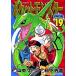 Pocket Monster SPECIAL 19/ день внизу превосходящий ./ Yamamoto satosi