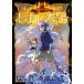Duel Masters LOST~... солнце ~/ Matsumoto ... ./ золотой ..