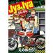 jajaFor Moratorium Riders Vol.10/.. . прекрасное платье 